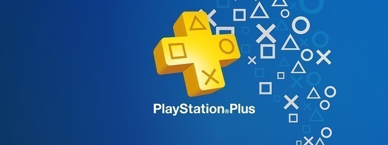 Подписку PS Plus можно купить по специальной цене