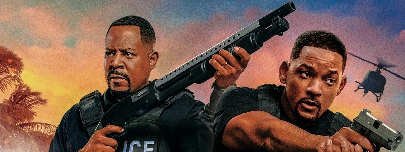 Фильм «Плохие парни навсегда» уже можно посмотреть онлайн