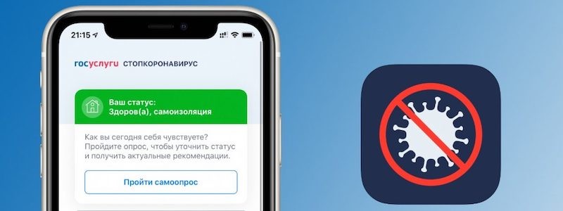Получить электронный пропуск можно на iOS и Android