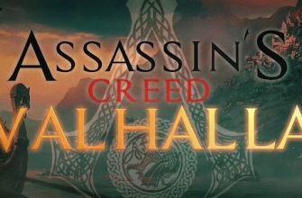 Утечка. Дата выхода Assassin's Creed Valhalla