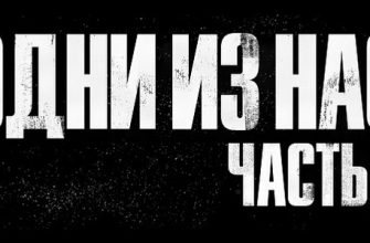 Новый геймплей игры «Одни из нас: Часть 2»