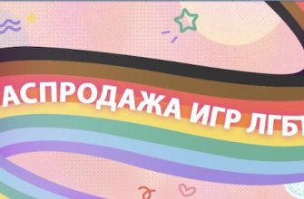 Новая распродажа Steam скрыта в России