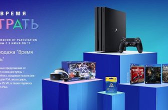 Подписку PS Plus можно купить с большой скидкой
