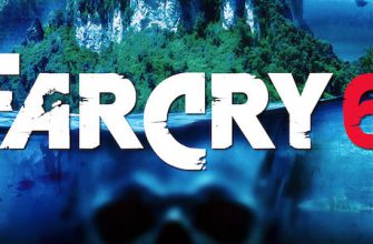 Утек анонс Far Cry 6