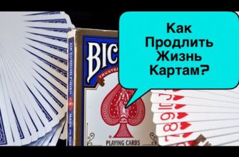 5 ЛАЙФХАКОВ, ЧТОБЫ ПРОДЛИТЬ ЖИЗНЬ КАРТАМ