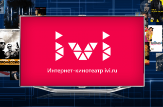 Онлайн-кинотеатр IVI открывает кинотеатр «Кинофлакон IVI»