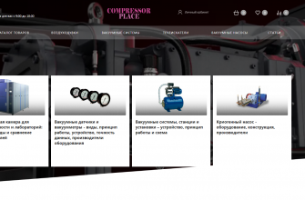 Вакуум на службе отечественной промышленности