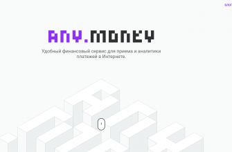 Внедрение онлайн платежей. Как выбрать оператора?