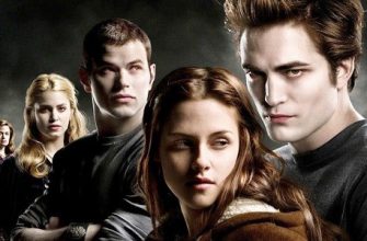 Состоялся выход «Сумерки: Полуночное солнце»