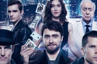 Изначально «Иллюзия обмана 2» называлась иначе