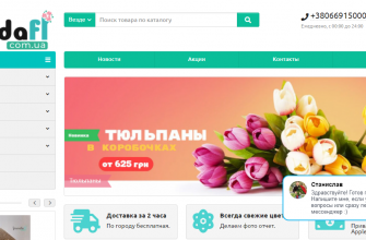 Доставка цветов на дом