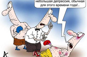 25 способов победить депрессию