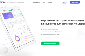 Лучшее решение для предпринимателей - uXprice