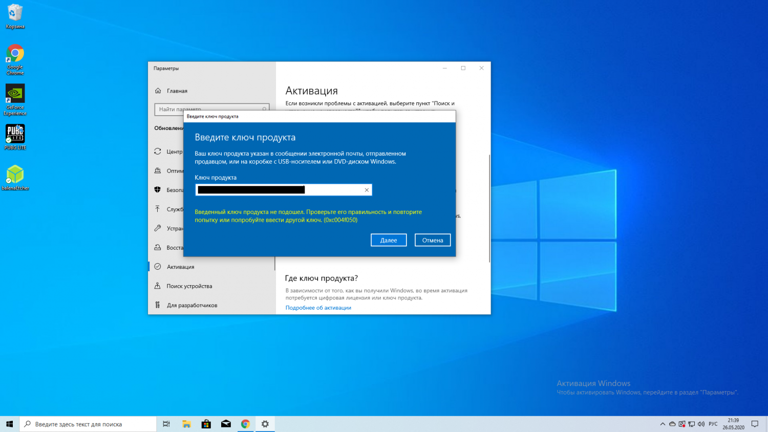 Запрет запуска копии приложения под Windows 10 и активация